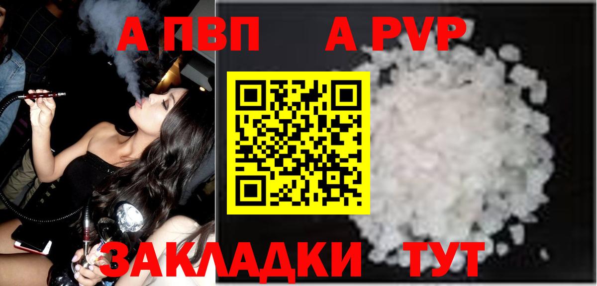Кохма  APVP Соль  А ПВП мука  Alpha PVP Crystall  Alpha PVP  Вход с VPN 