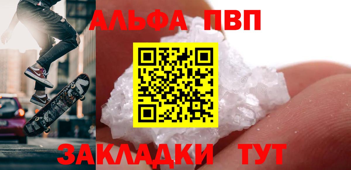 А ПВП VHQ Кохма