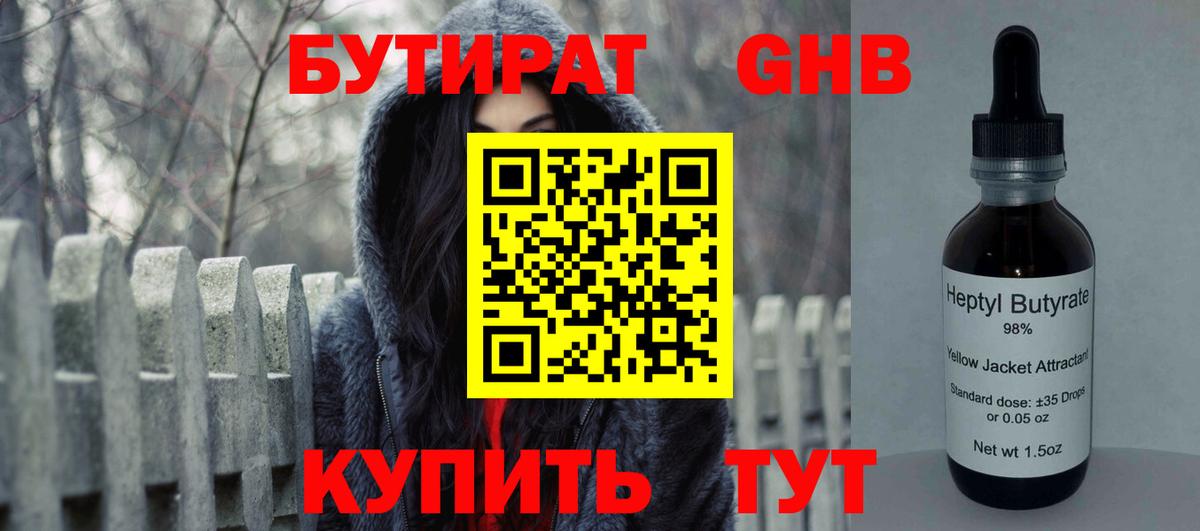 Кохма  БУТИРАТ оксана  Вход с VPN 