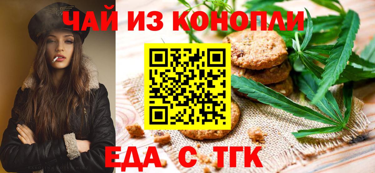 Печенье с ТГК марихуана Кохма