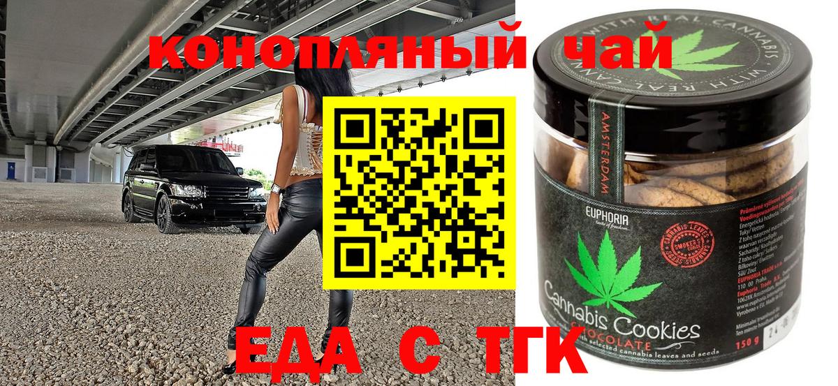 Кохма  Canna-Cookies конопля  Вход с VPN 