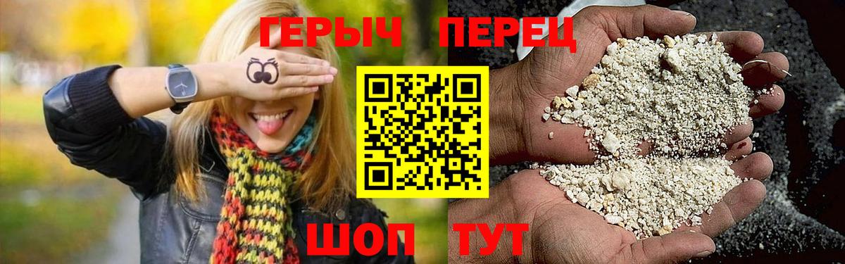 ГЕРОИН герыч  Героин  Кохма  Вход с VPN 