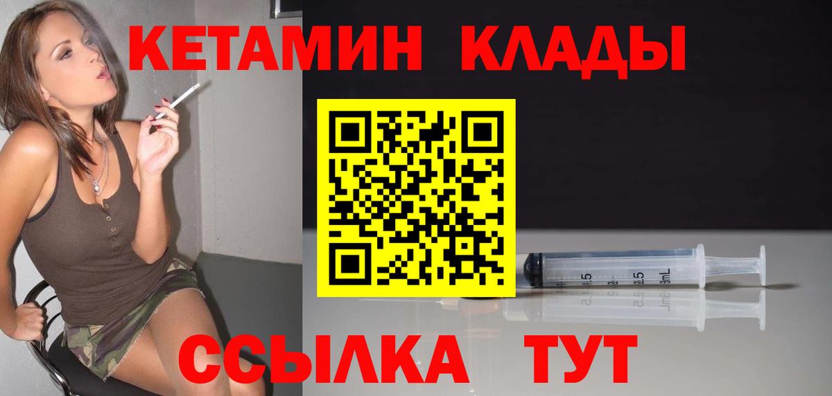 КЕТАМИН ketamine  Вход с VPN  Кетамин VHQ  Кохма 