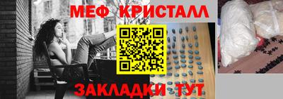 меф VHQ Кинель