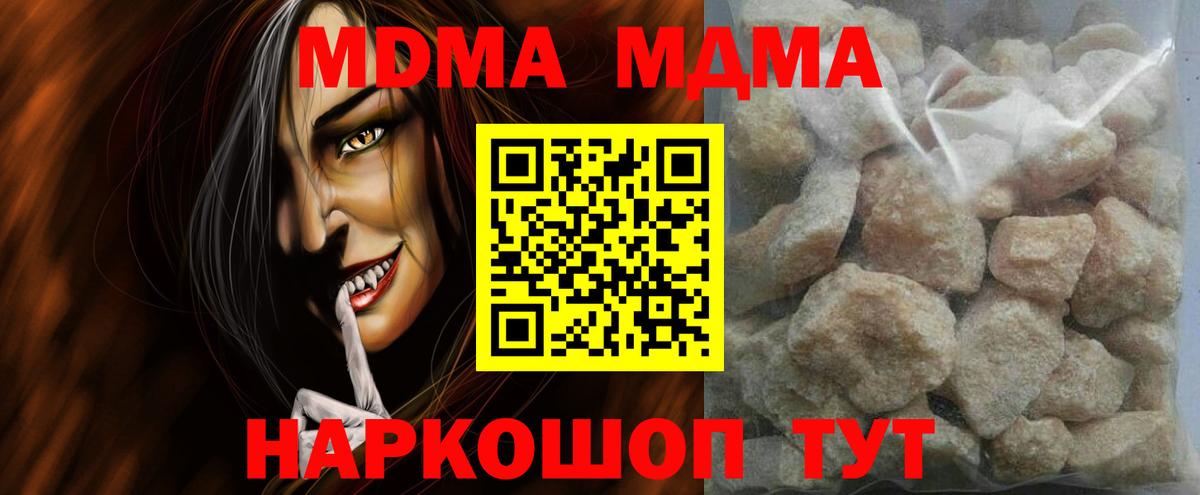 MDMA crystal Кохма