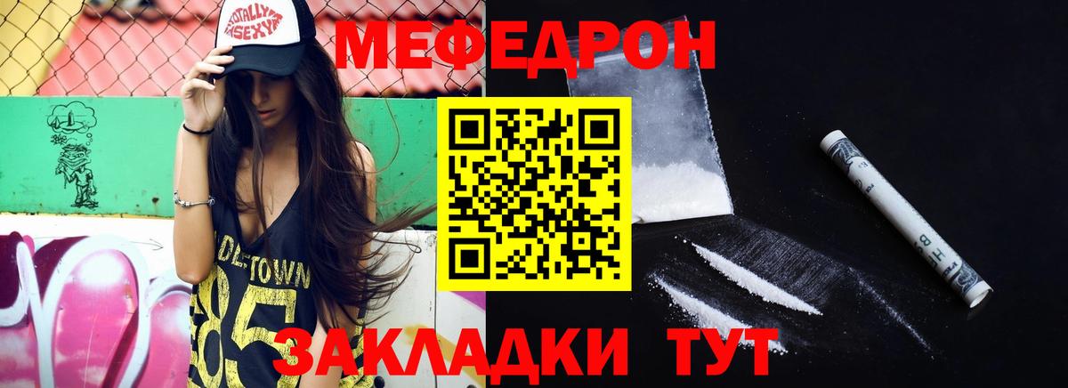 МЕФ мука Кохма