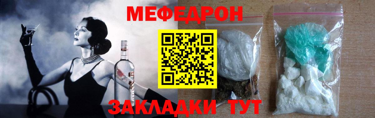Меф VHQ  Вход с VPN  Мефедрон  Кохма  МЯУ-МЯУ mephedrone 
