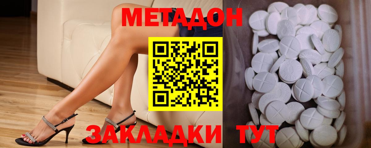 МЕТАДОН VHQ  МЕТАДОН methadone  Кохма  Вход с VPN 