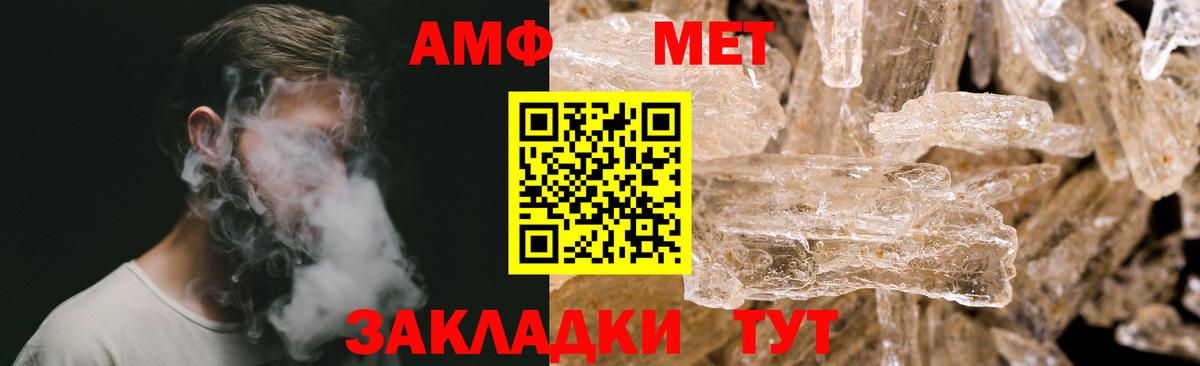 Метамфетамин кристалл  Вход с VPN  Первитин  Метамфетамин кристалл  Кохма 