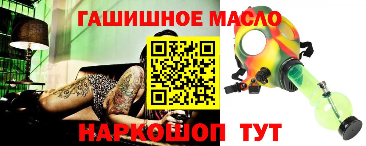 mega вход  Вход с VPN  Кохма  ТГК гашишное масло 